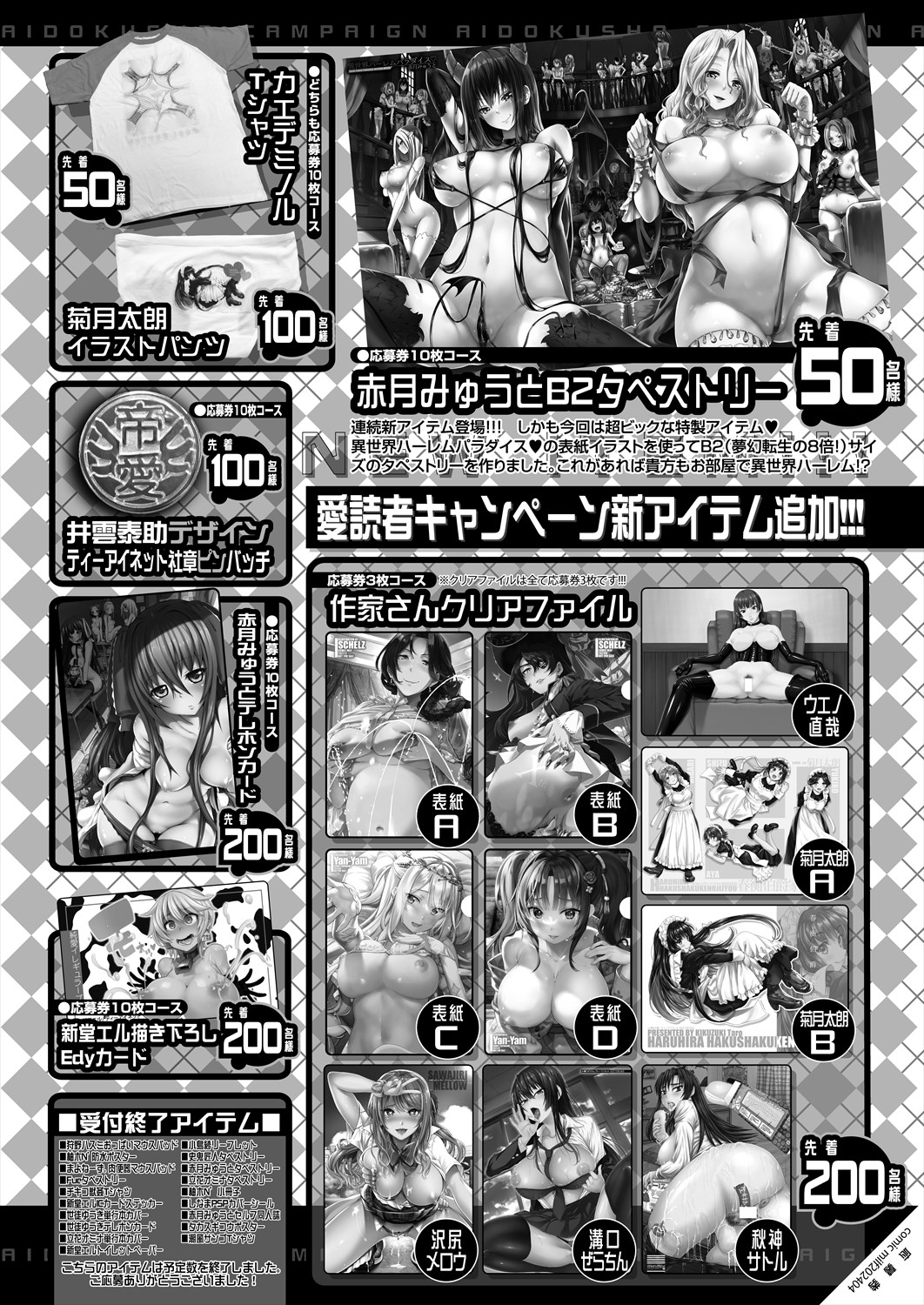COMIC MILF 2024-04 Vol. 77 - Page 132