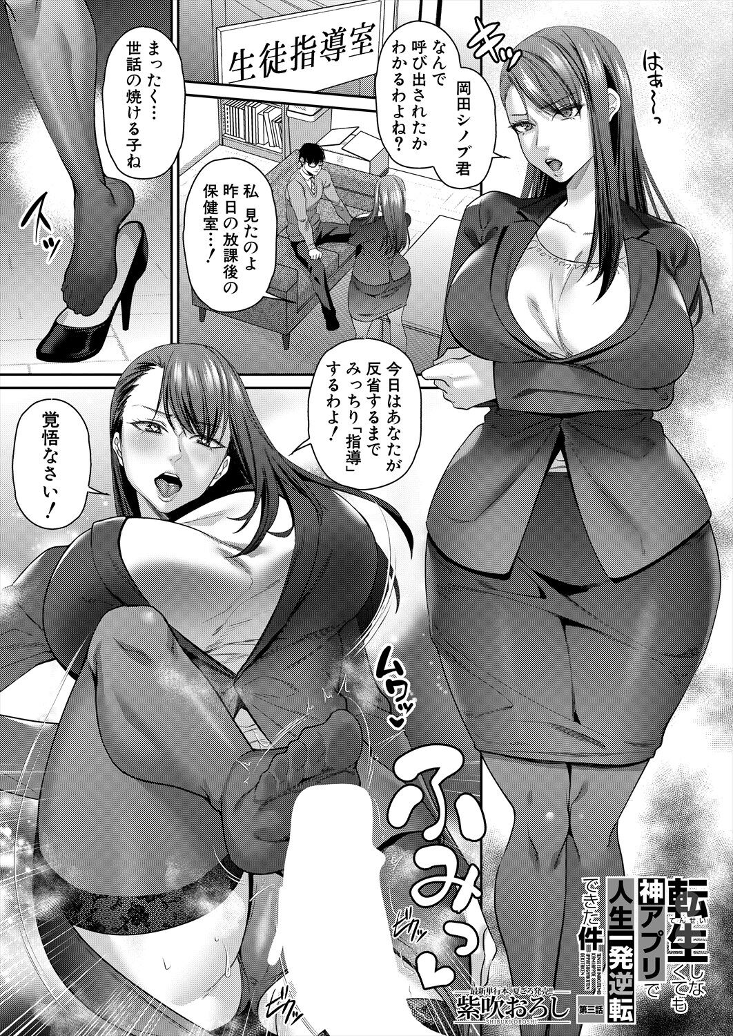 COMIC MILF 2024-04 Vol. 77 - Page 135