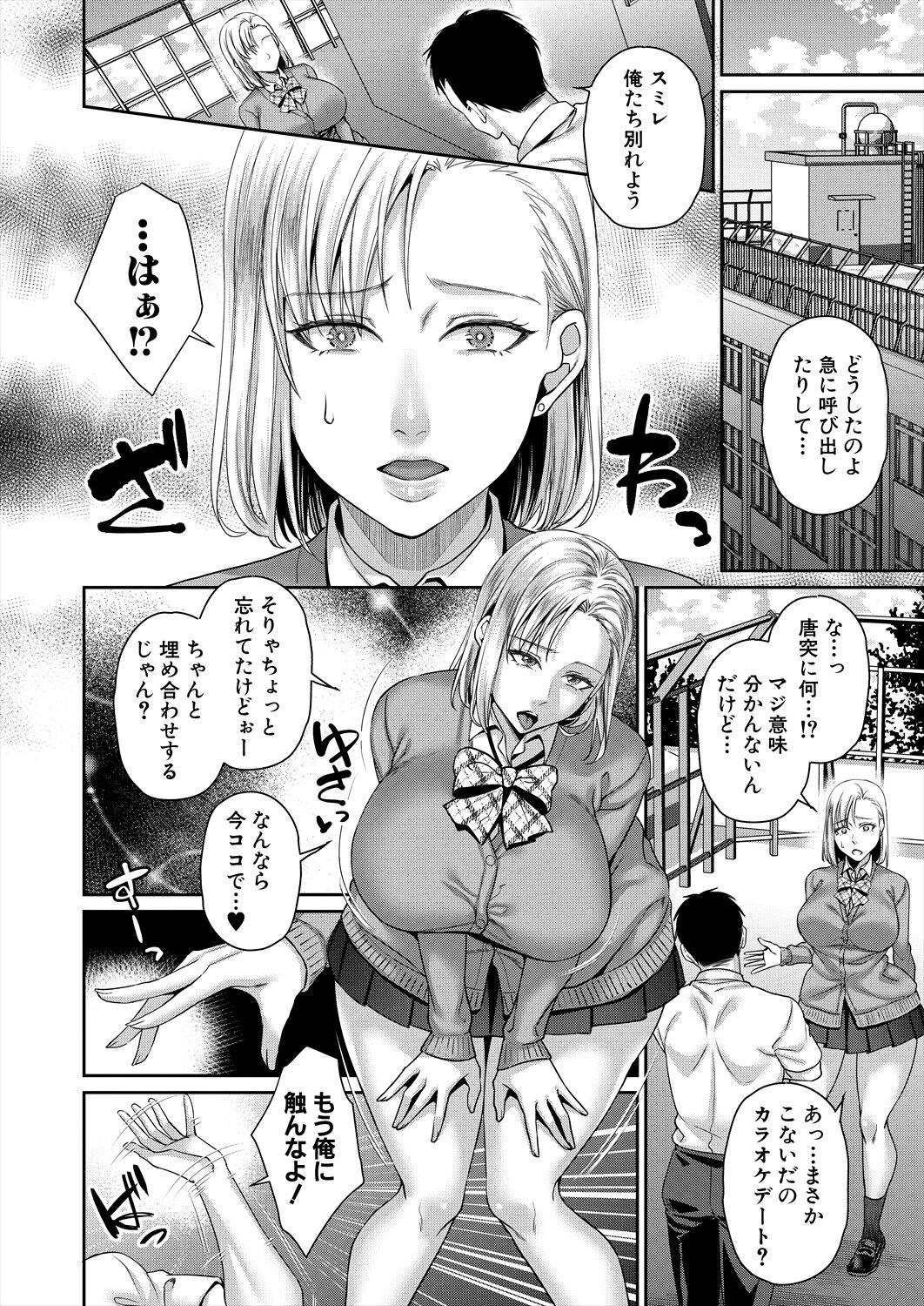 COMIC MILF 2024-04 Vol. 77 - Page 138