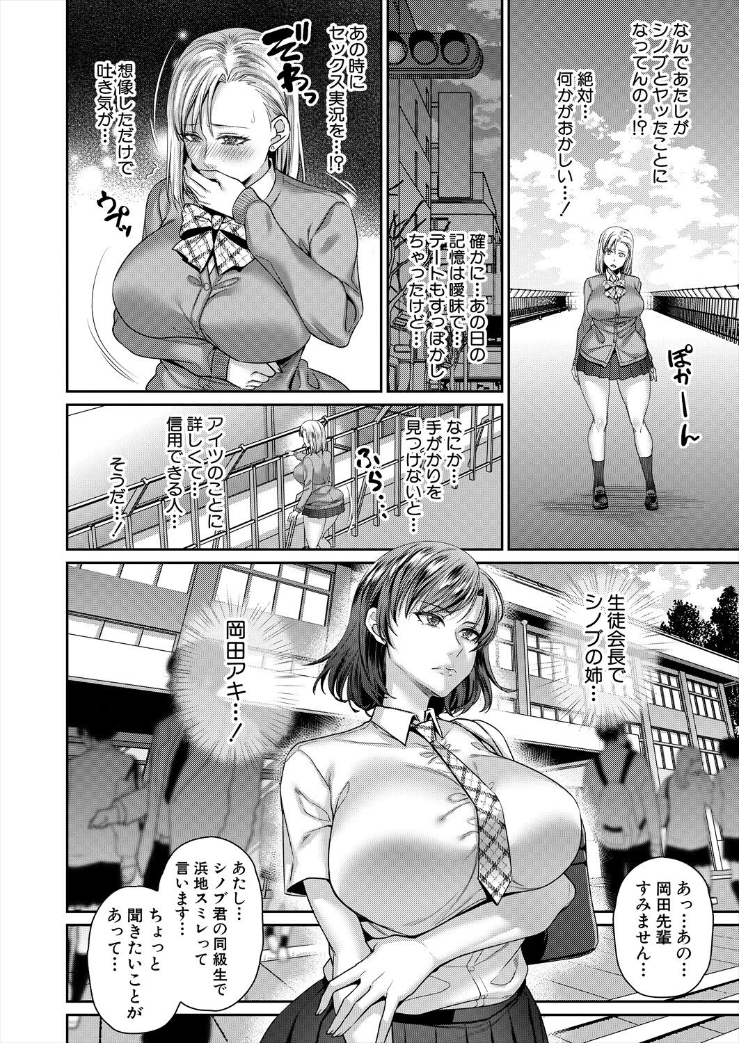 COMIC MILF 2024-04 Vol. 77 - Page 140