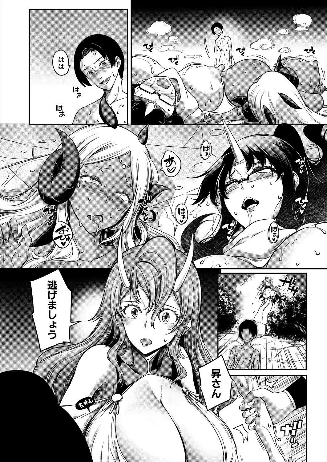 COMIC MILF 2024-04 Vol. 77 - Page 246