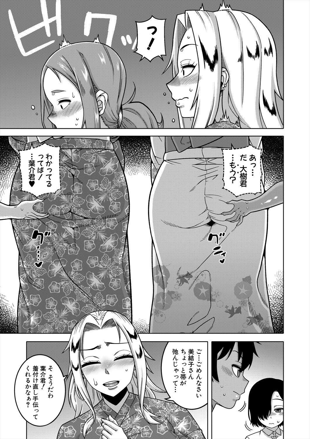 COMIC MILF 2024-04 Vol. 77 - Page 25