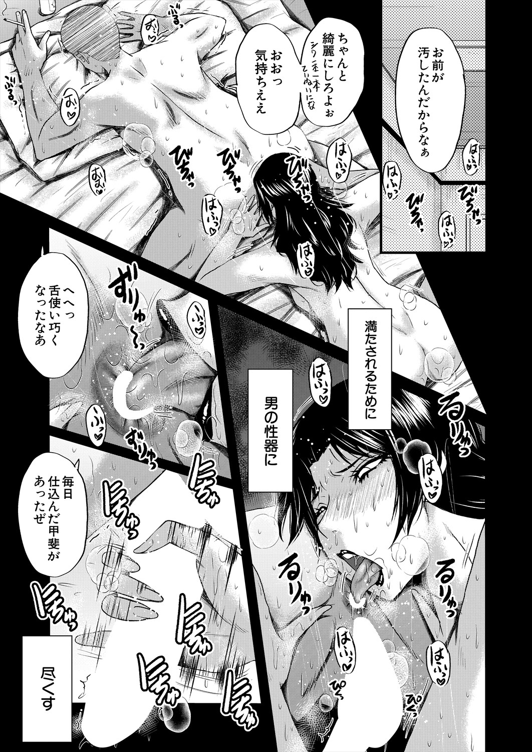 COMIC MILF 2024-04 Vol. 77 - Page 277