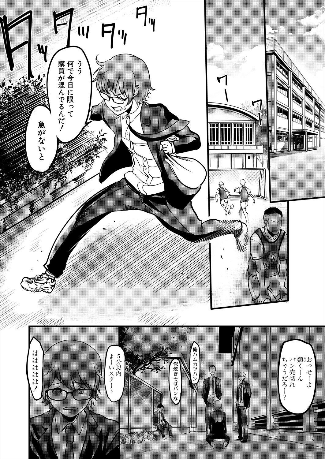 COMIC MILF 2024-04 Vol. 77 - Page 300