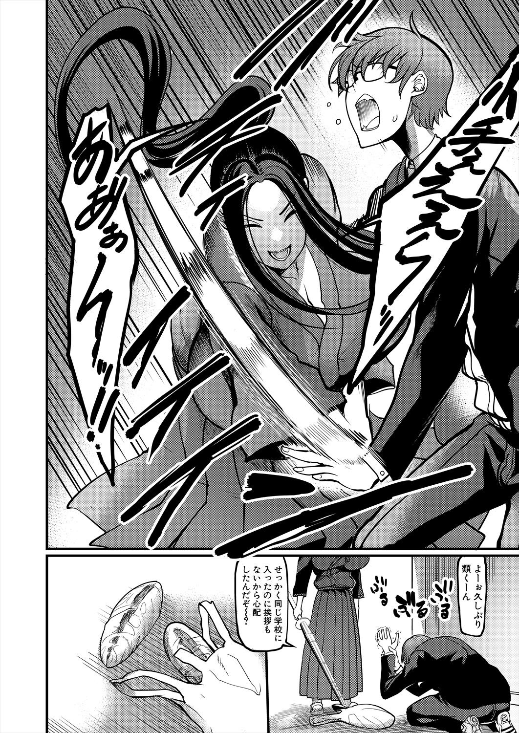 COMIC MILF 2024-04 Vol. 77 - Page 302