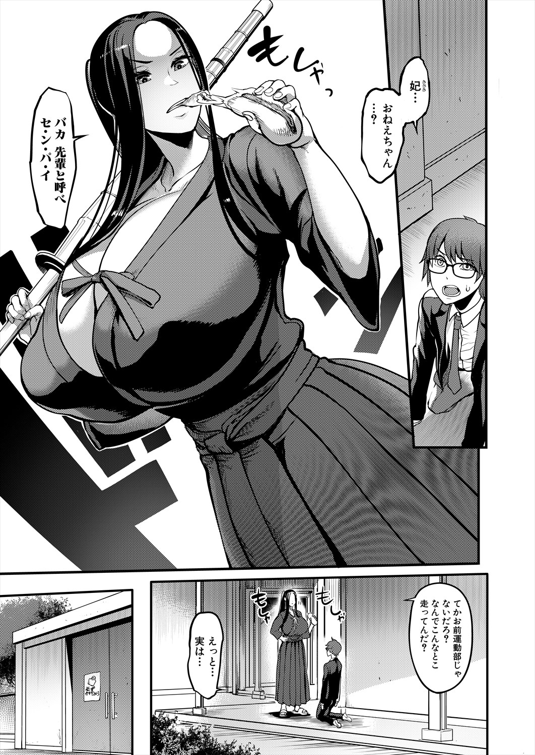 COMIC MILF 2024-04 Vol. 77 - Page 303