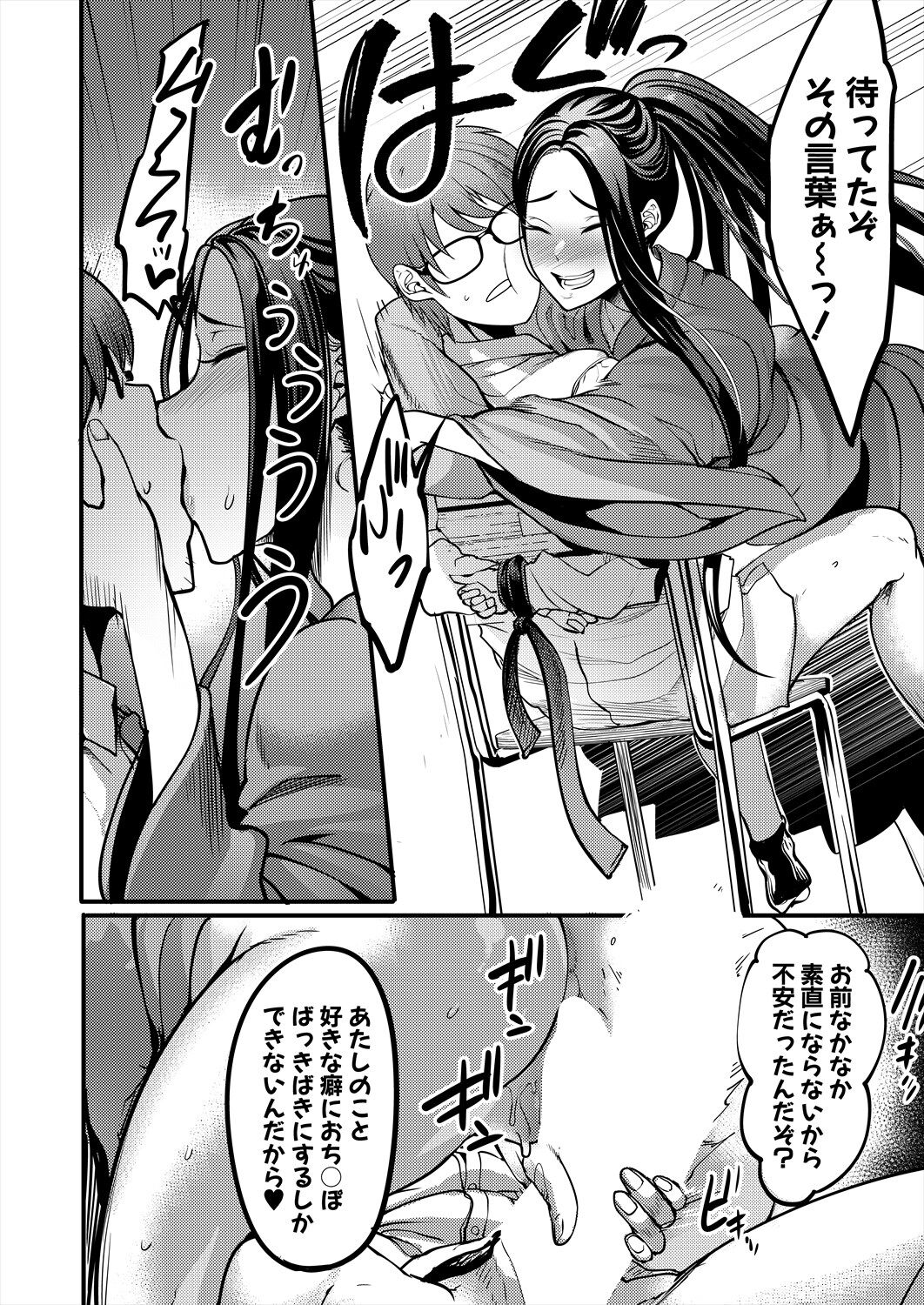 COMIC MILF 2024-04 Vol. 77 - Page 330