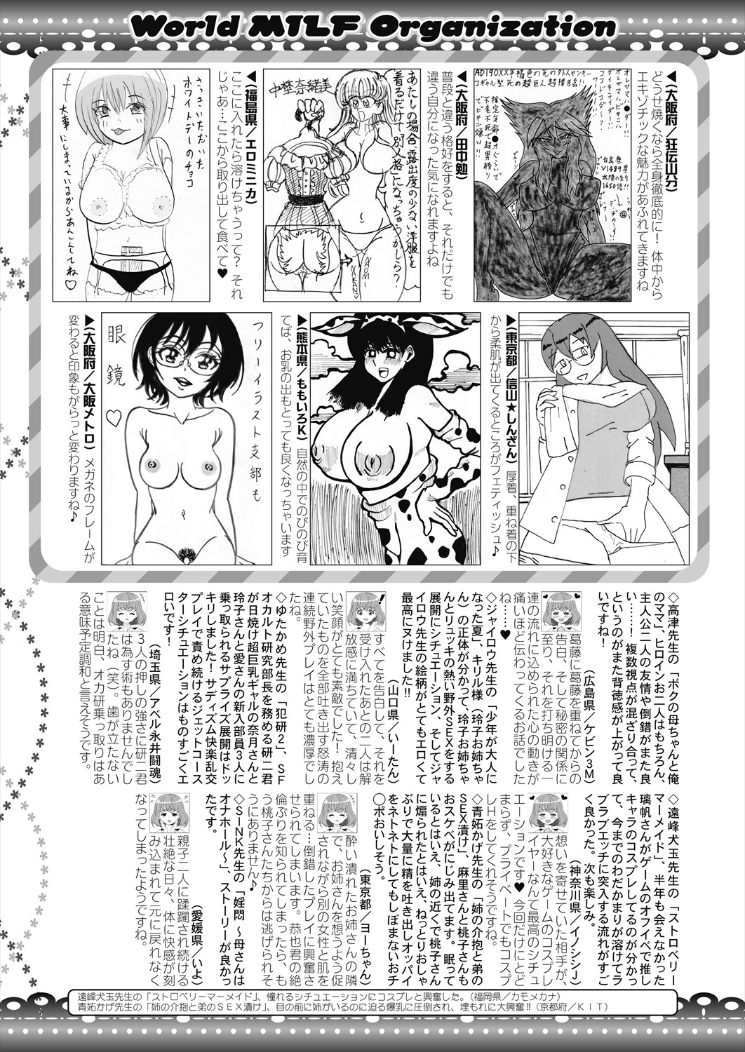 COMIC MILF 2024-04 Vol. 77 - Page 365