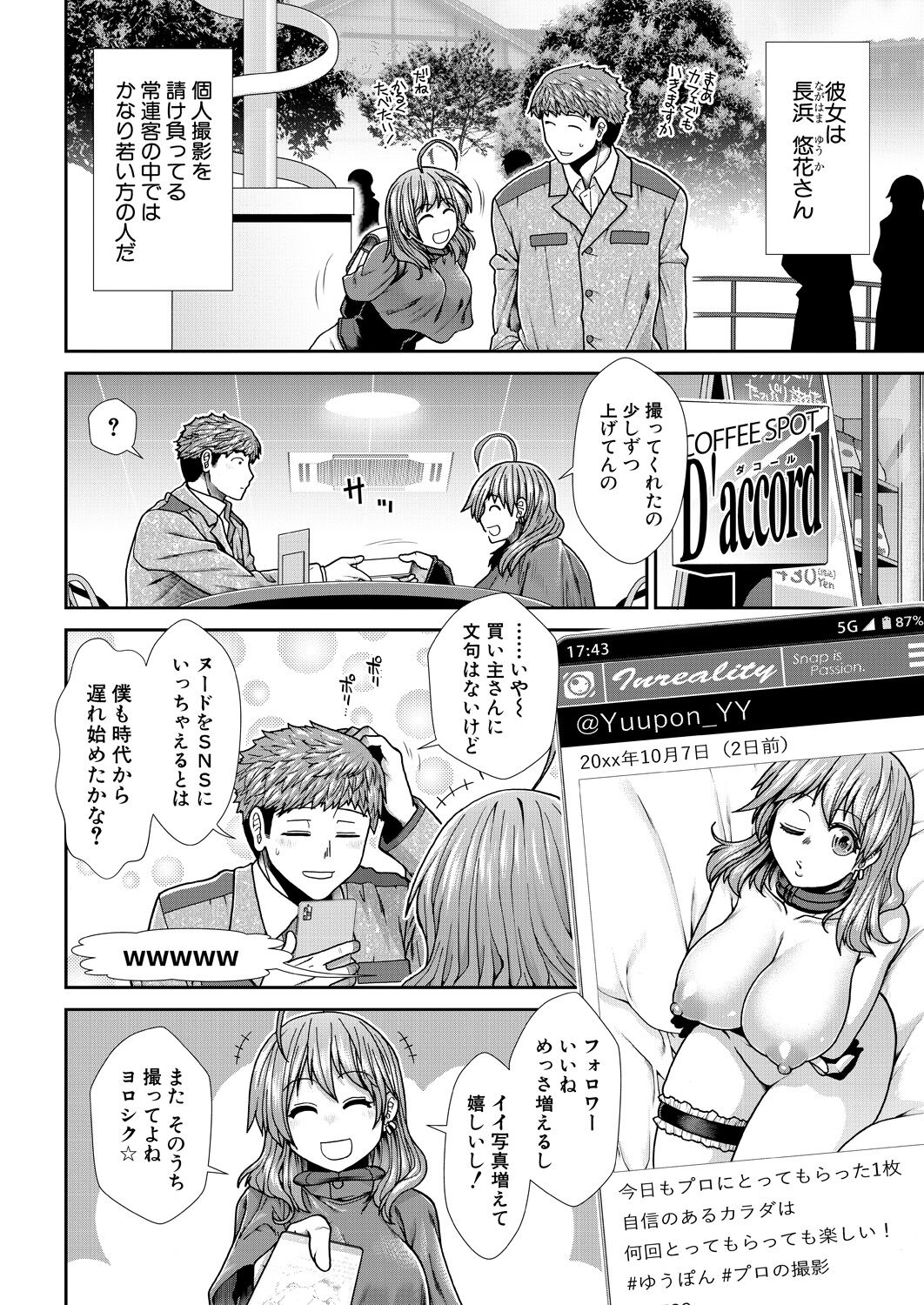 Haramase Time Leap - Page 80