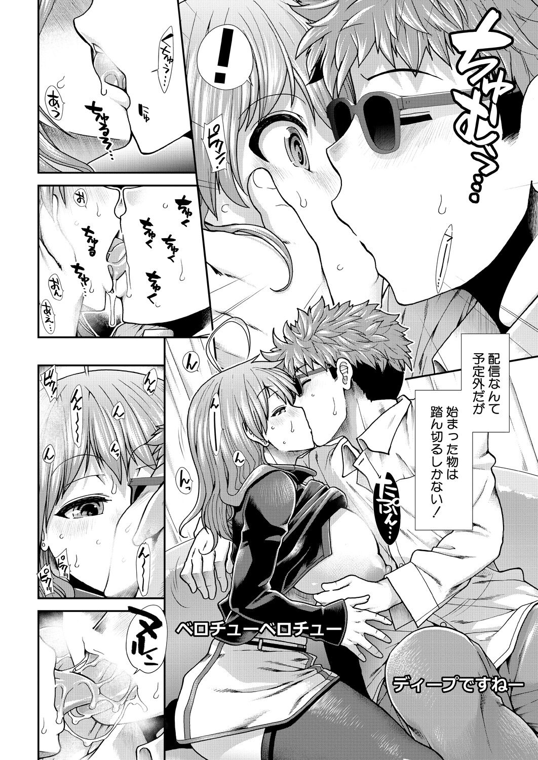 Haramase Time Leap - Page 86