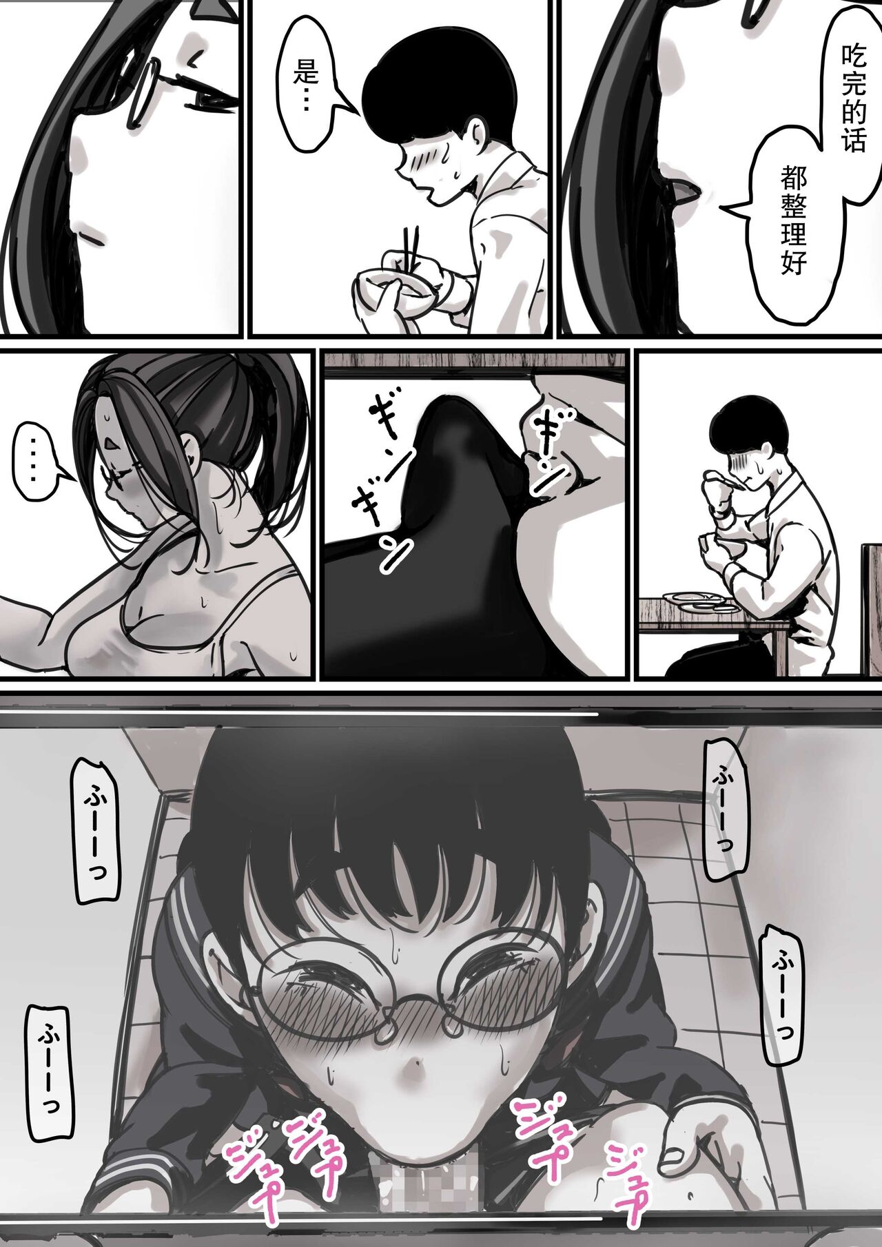Haha to Ochite Iku Part 1 - Page 14