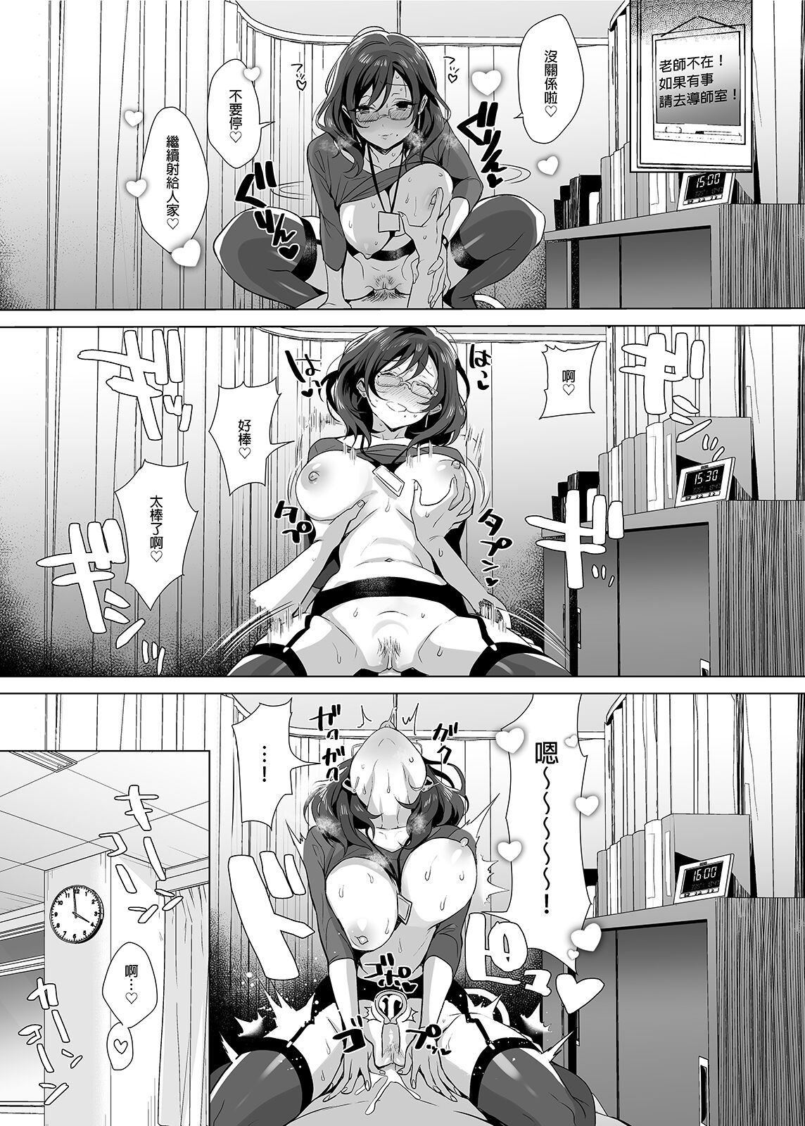 行列の出來るチンポ - Page 20
