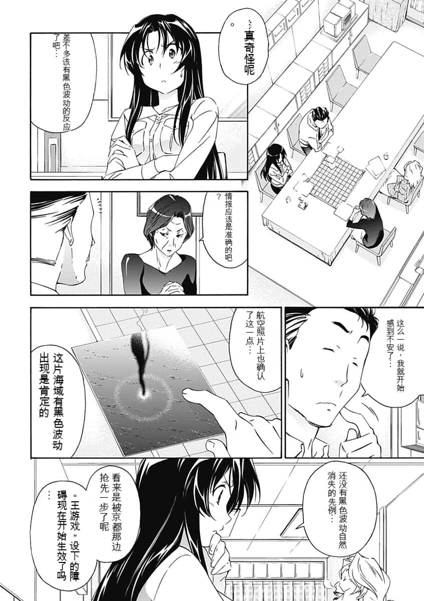 Jinki: Extend 〜RELATION〜 vol. 5 Chinese Version （《人机JINKI》人机续篇 机翻汉化版） - Page 14