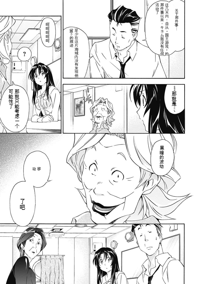 Jinki: Extend 〜RELATION〜 vol. 5 Chinese Version （《人机JINKI》人机续篇 机翻汉化版） - Page 15