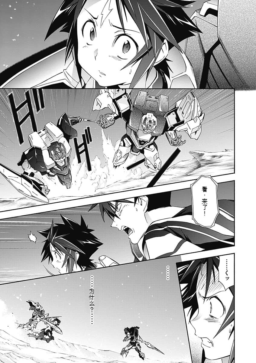 Jinki: Extend 〜RELATION〜 vol. 5 Chinese Version （《人机JINKI》人机续篇 机翻汉化版） - Page 65