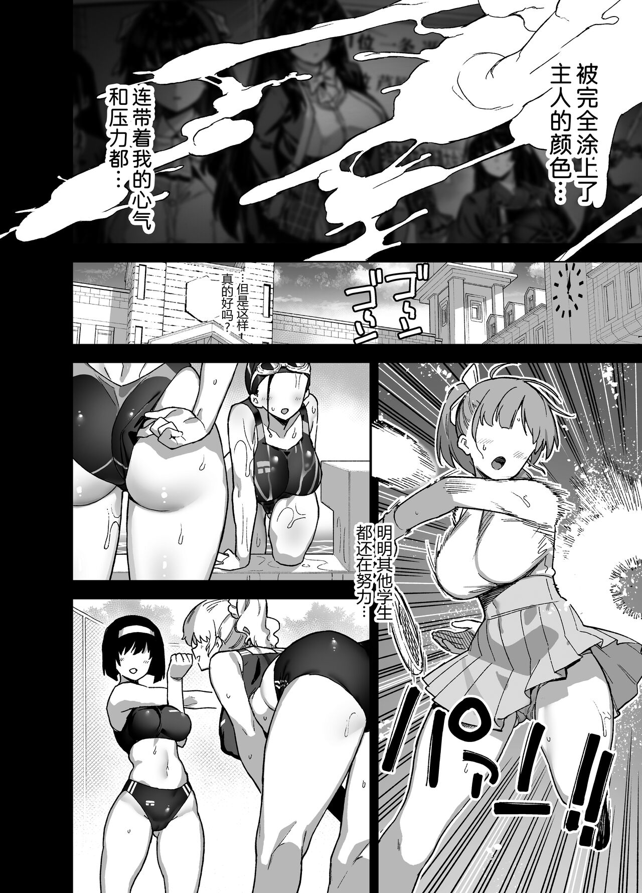 桜春女学院の男優 - Page 32