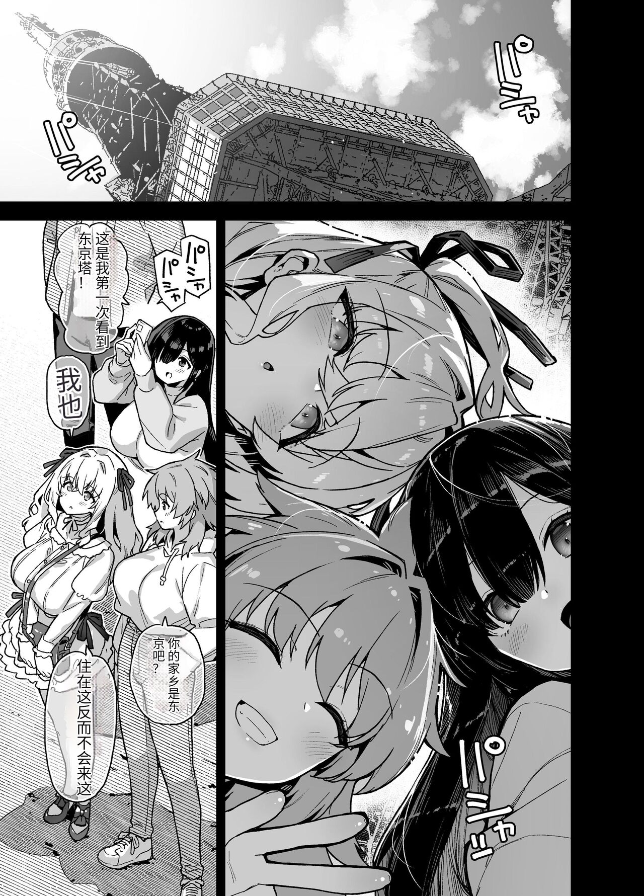 田舎にはこれくらいしか娯楽がない 1-4 - Page 139