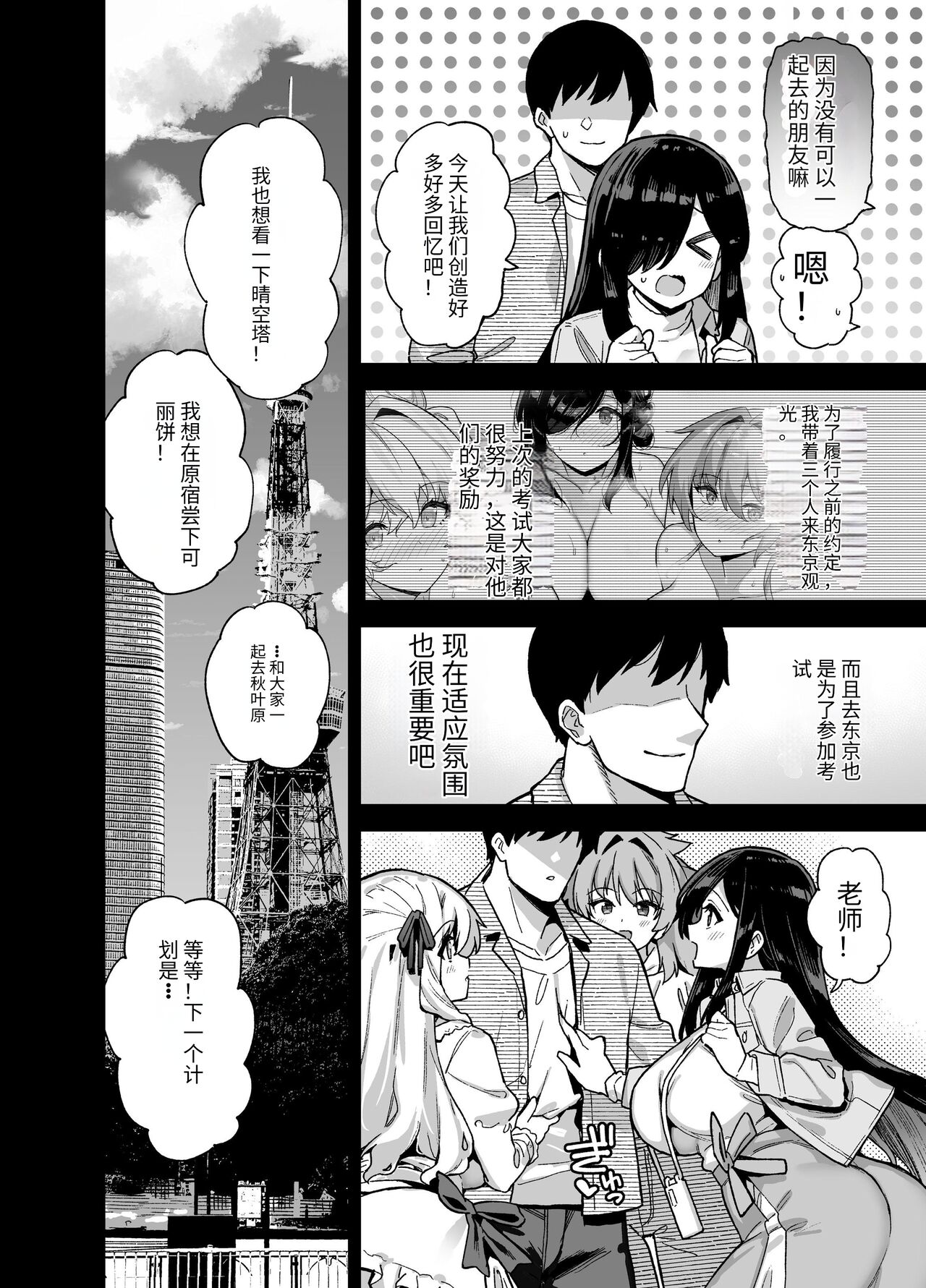 田舎にはこれくらいしか娯楽がない 1-4 - Page 140