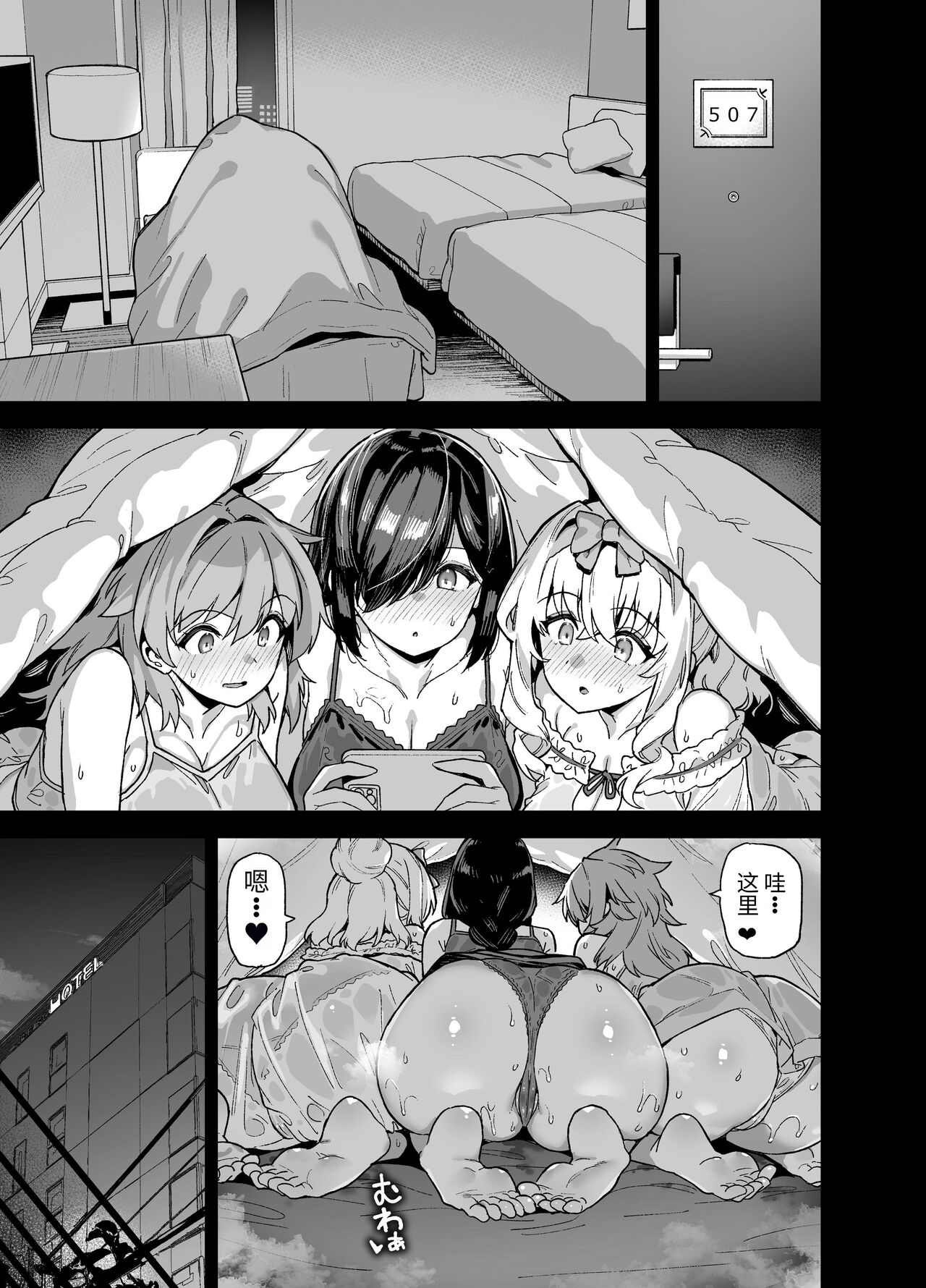 田舎にはこれくらいしか娯楽がない 1-4 - Page 149