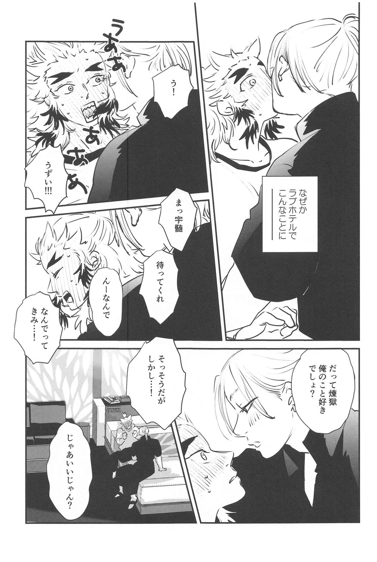 Mattekure Renai Shoshinsha nanda! - Page 16