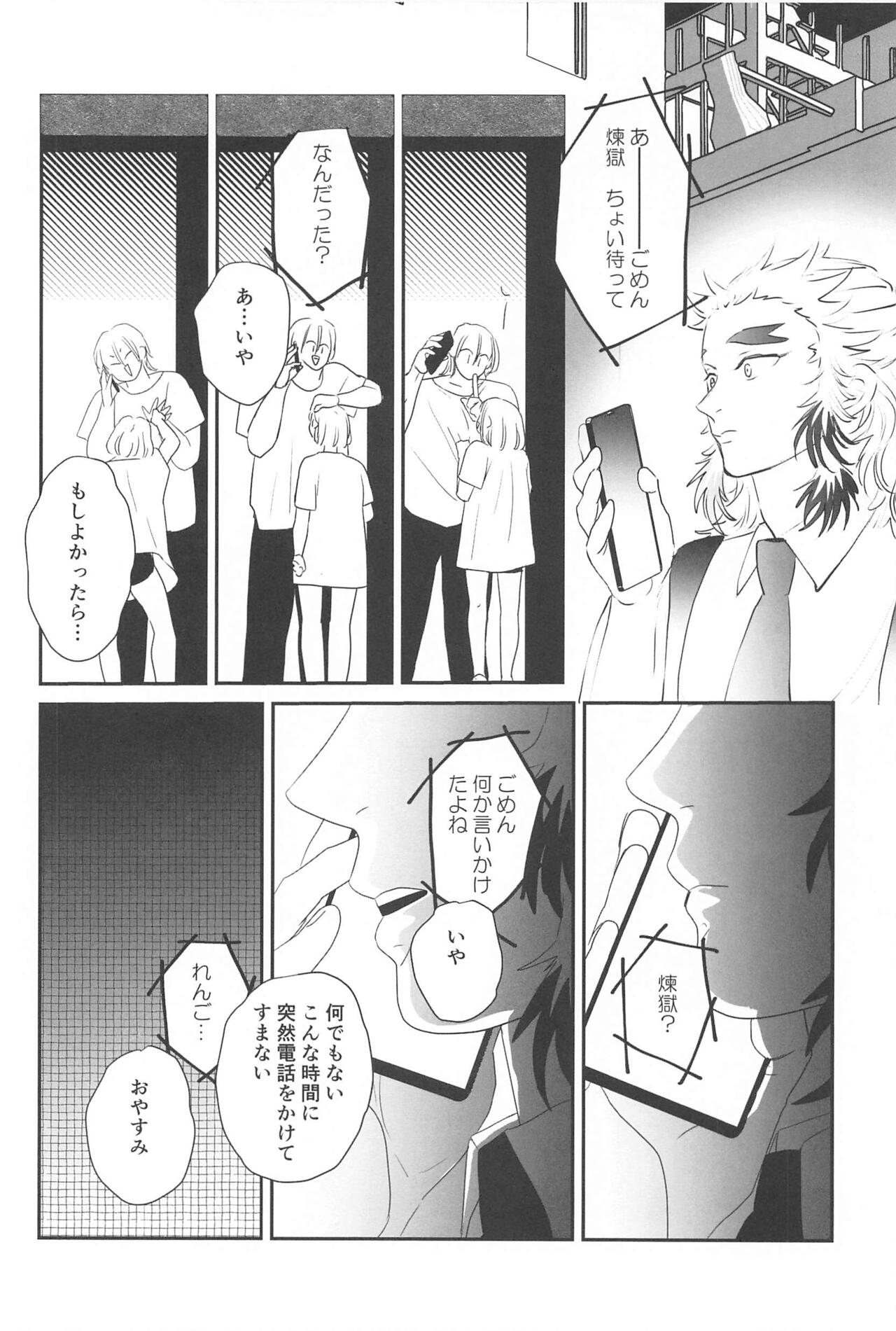 Mattekure Renai Shoshinsha nanda! - Page 35