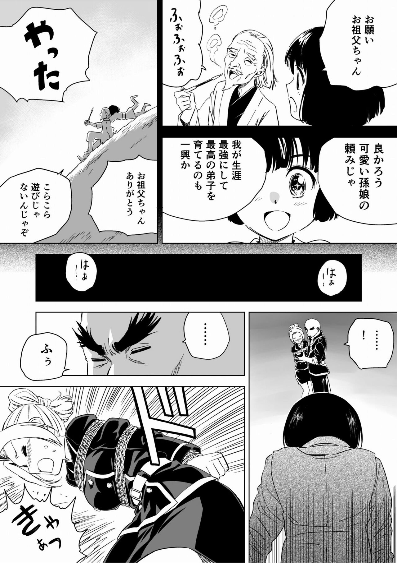 W&W Dub rules Ch. 9 - Page 21