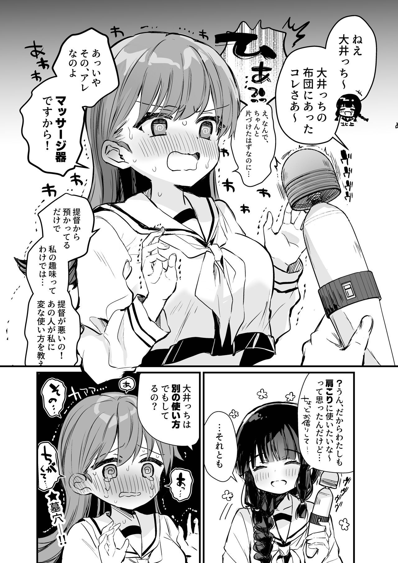 Ecchicchi! - Page 17