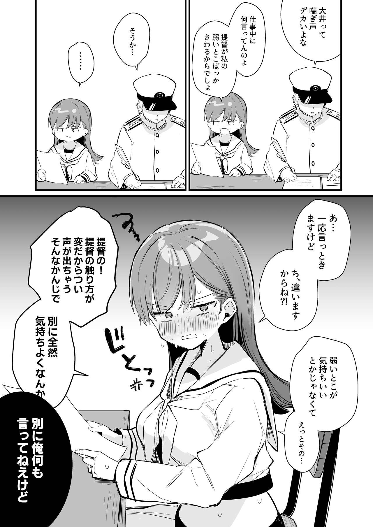 Ecchicchi! - Page 18