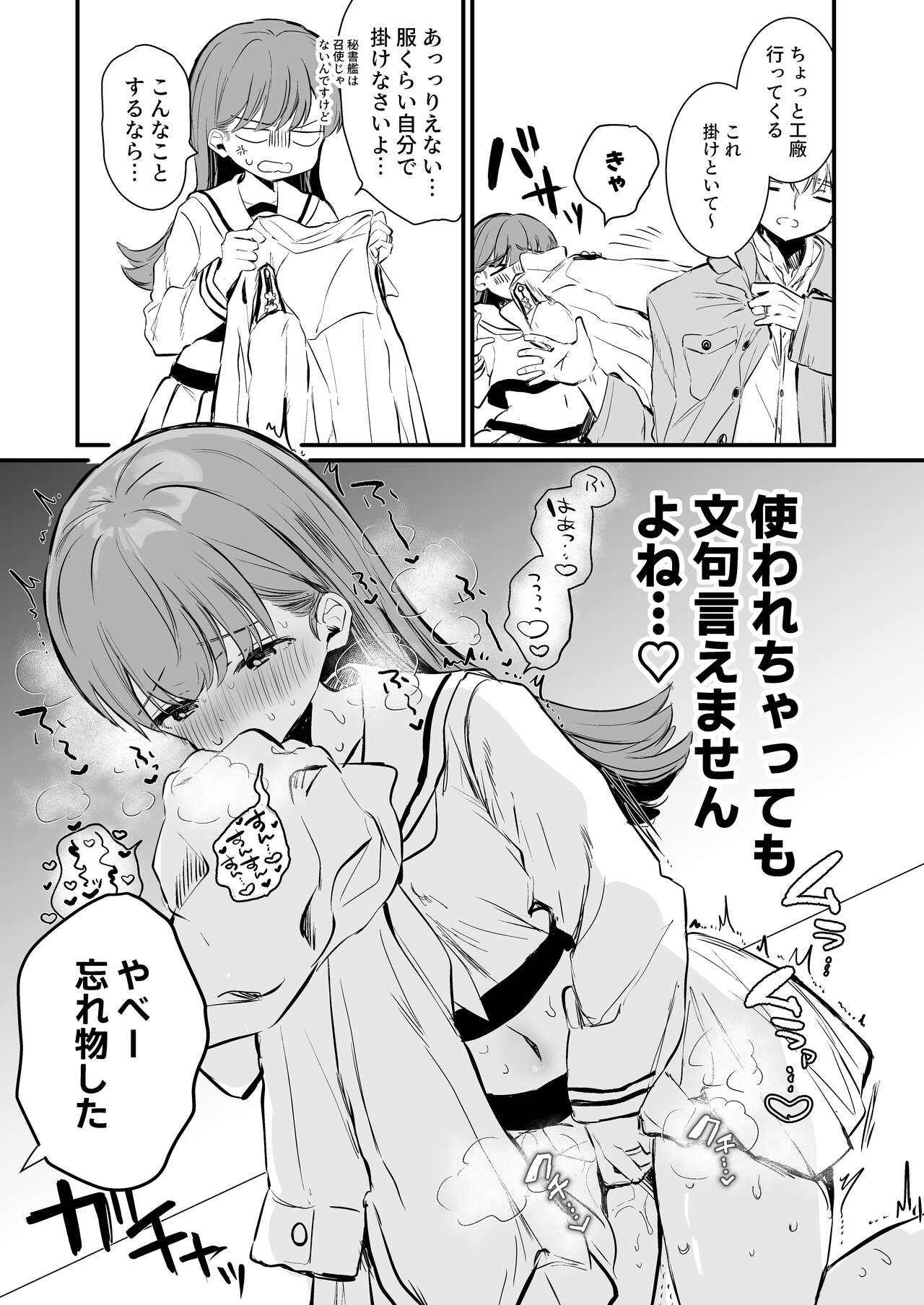 Ecchicchi! - Page 24