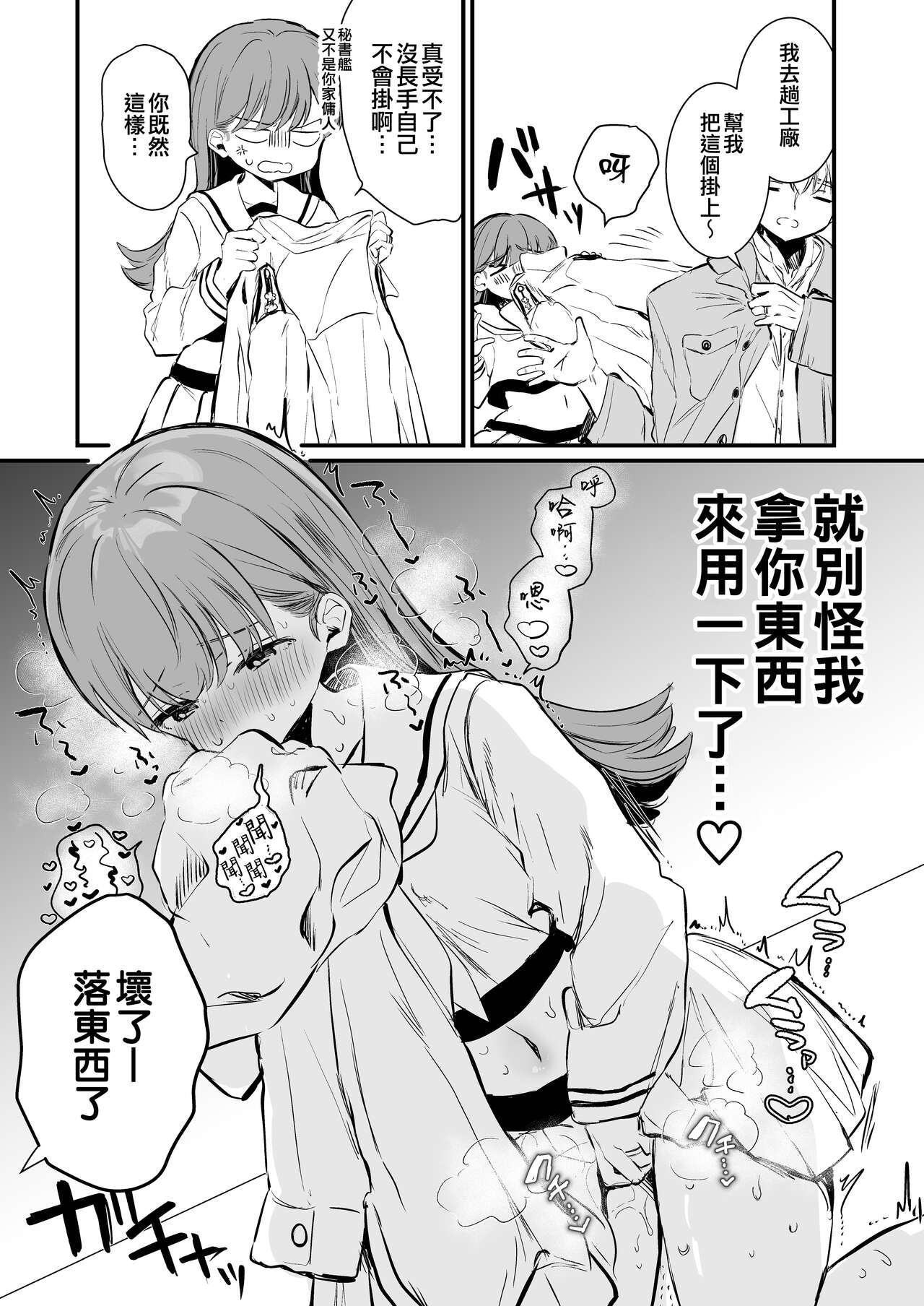 Ecchicchi! - Page 25