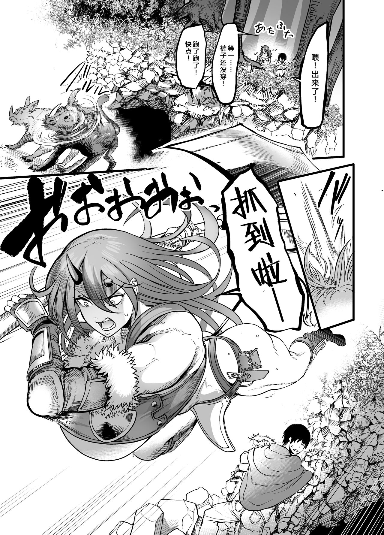 Youkoso Succubus Machi e 3 - Page 27