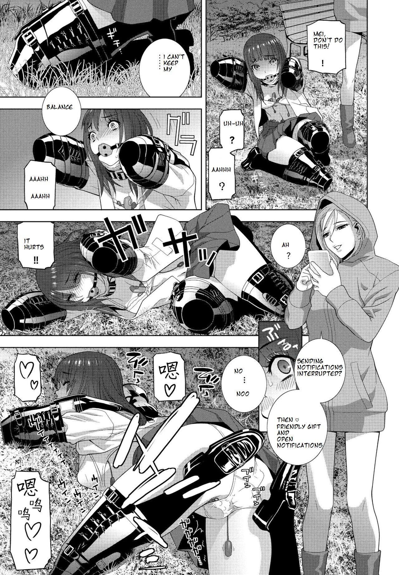 Imouto no Otsukai - Page 13