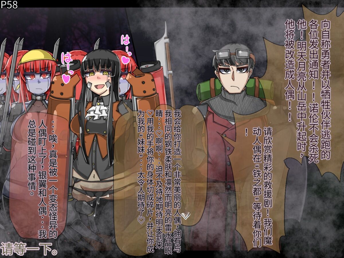 魔物化堕落前線（机翻） - Page 39