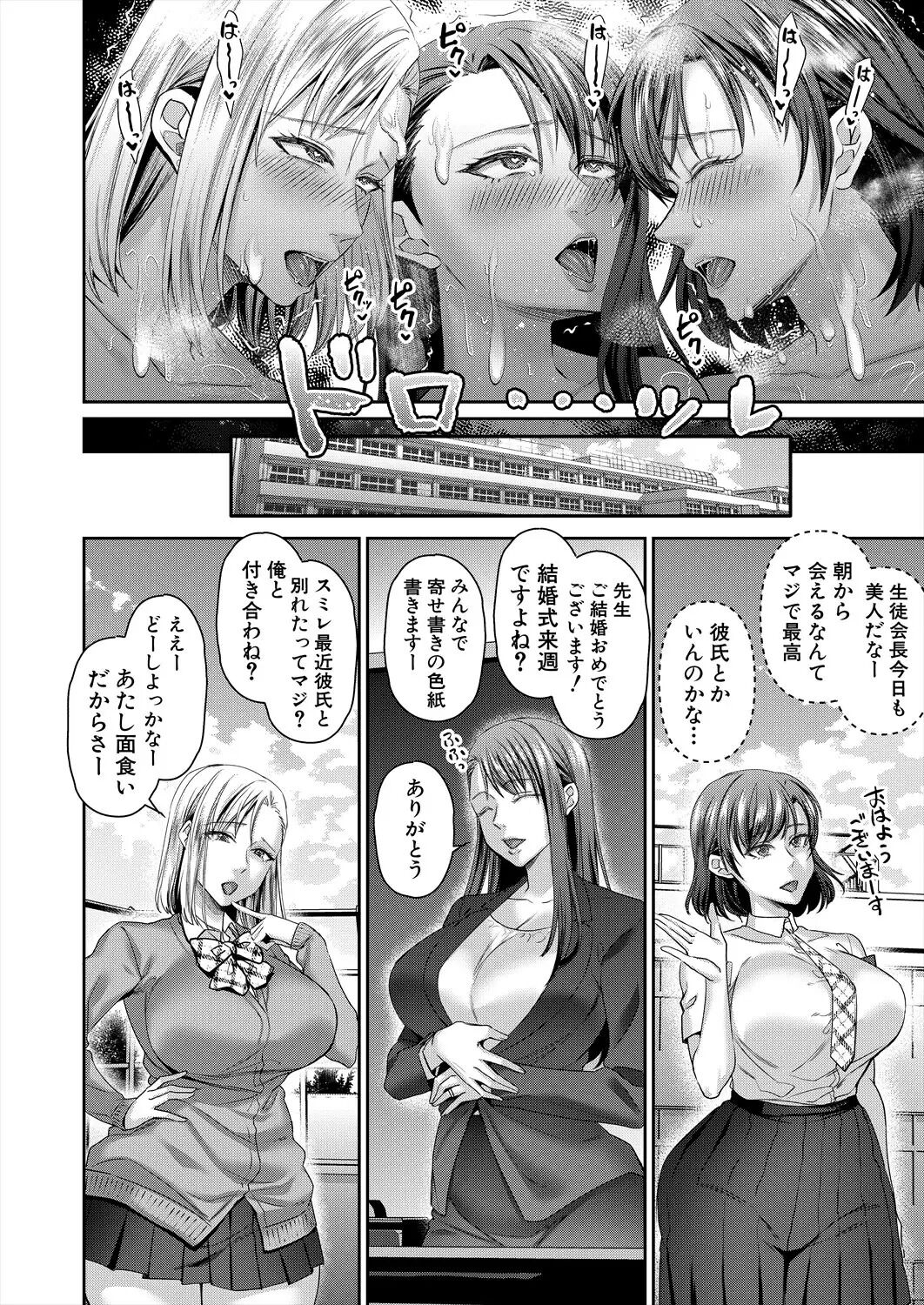 転生しなくても神アプリで人生一発逆転できた件 第3話 - Page 50