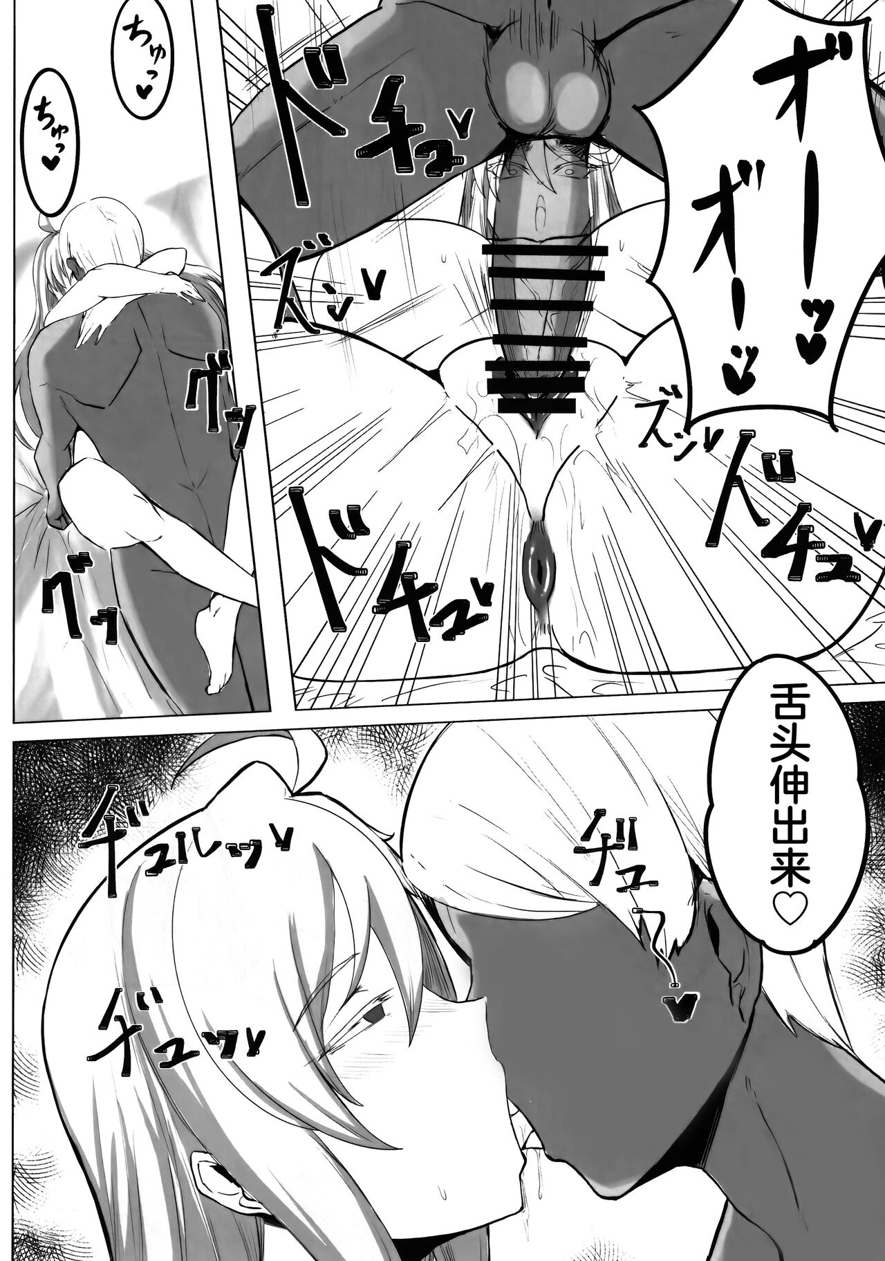(C102) [ともき屋 (ともき)] 星、肉欲に堕ち沈む (Fate Grand Order)（是小狐狸哦） - Page 29