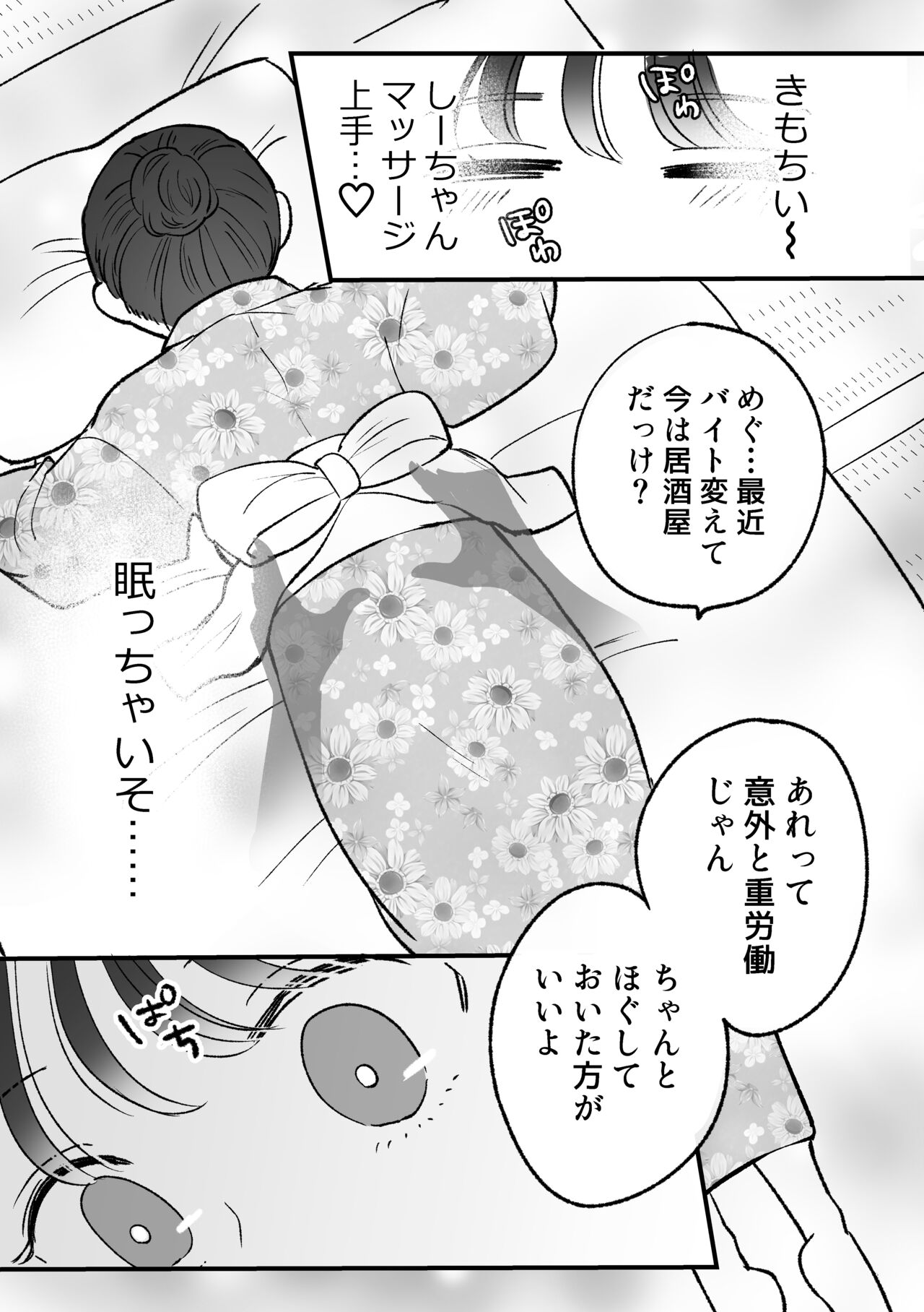 計画された温泉旅行で 朝まで… 友情ぶっこわしSEXする百合 - Page 10