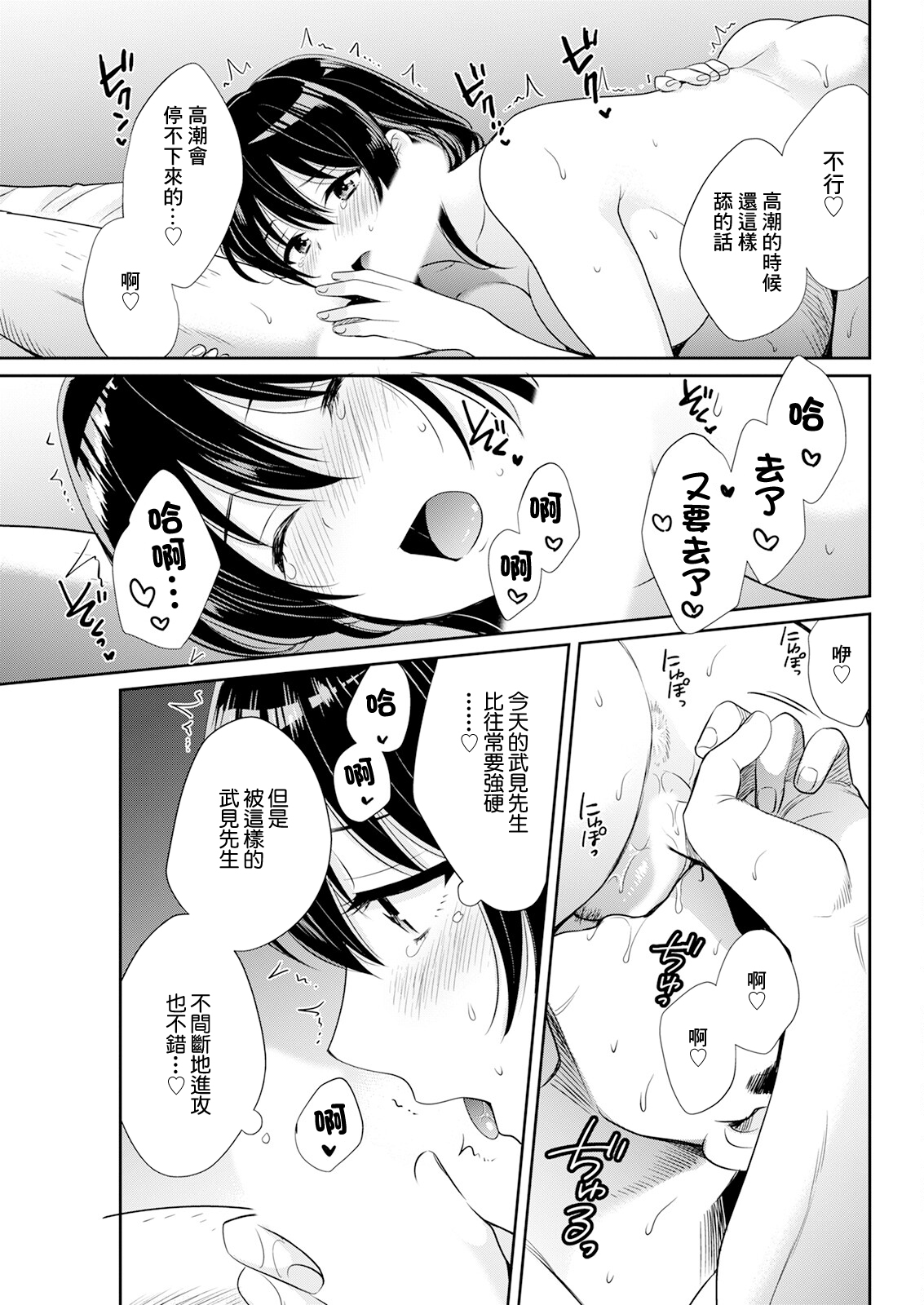 コンビニバイトのむちむち女子がどう見ても俺に発情している 第5話 - Page 13