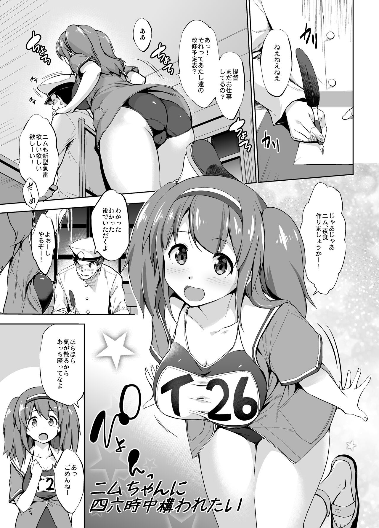 Kanpai - Jouji Mujoh Soushuuhen - Page 163