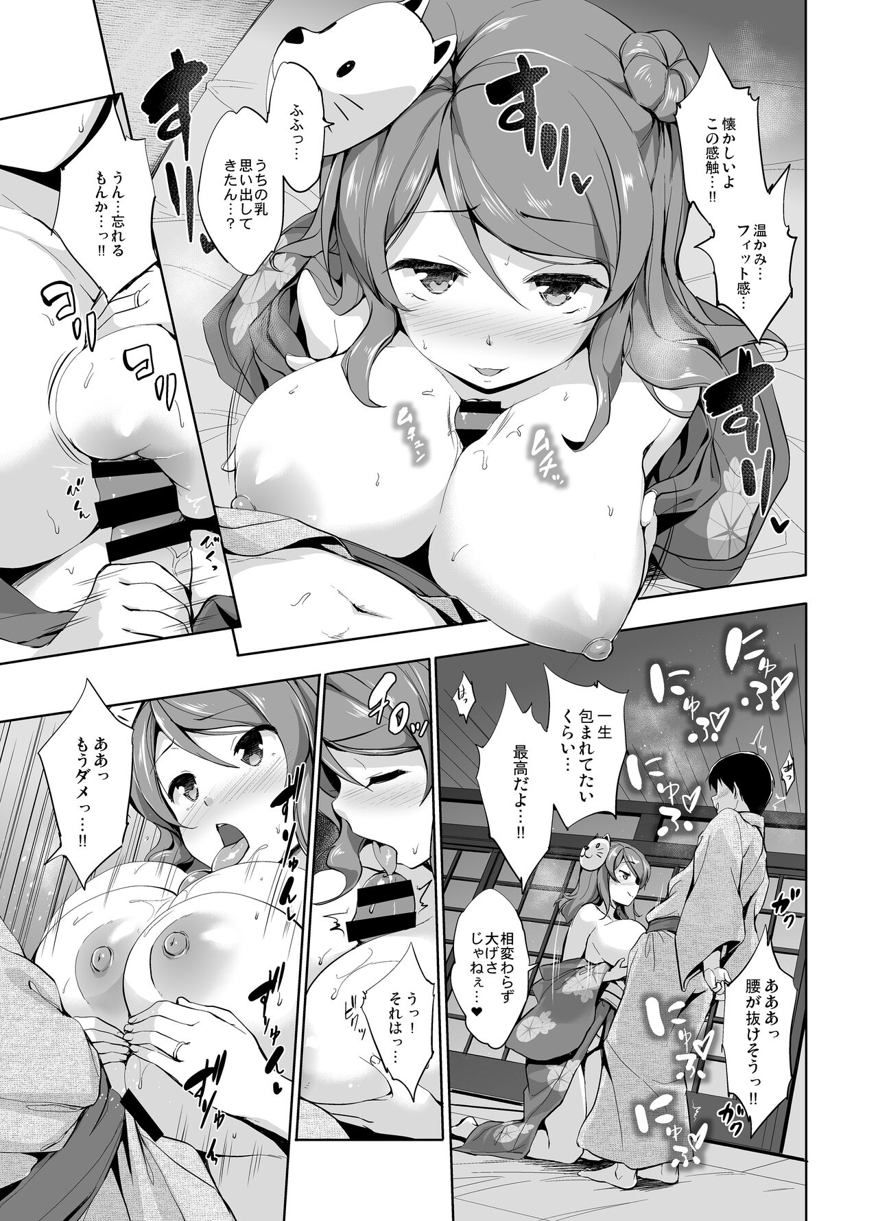 Kanpai - Jouji Mujoh Soushuuhen - Page 41