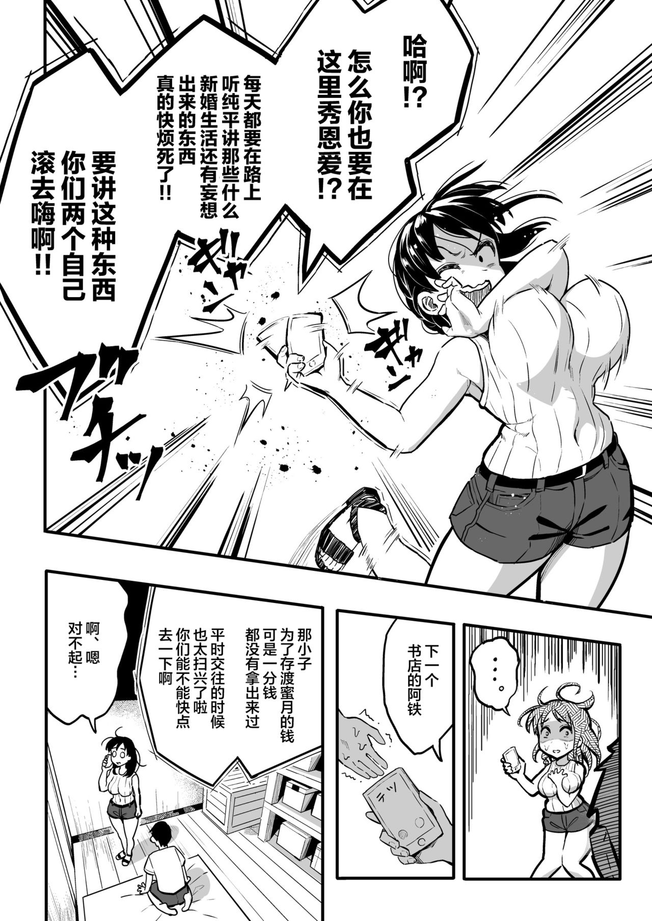 十年後の八月 君と。 - Page 25