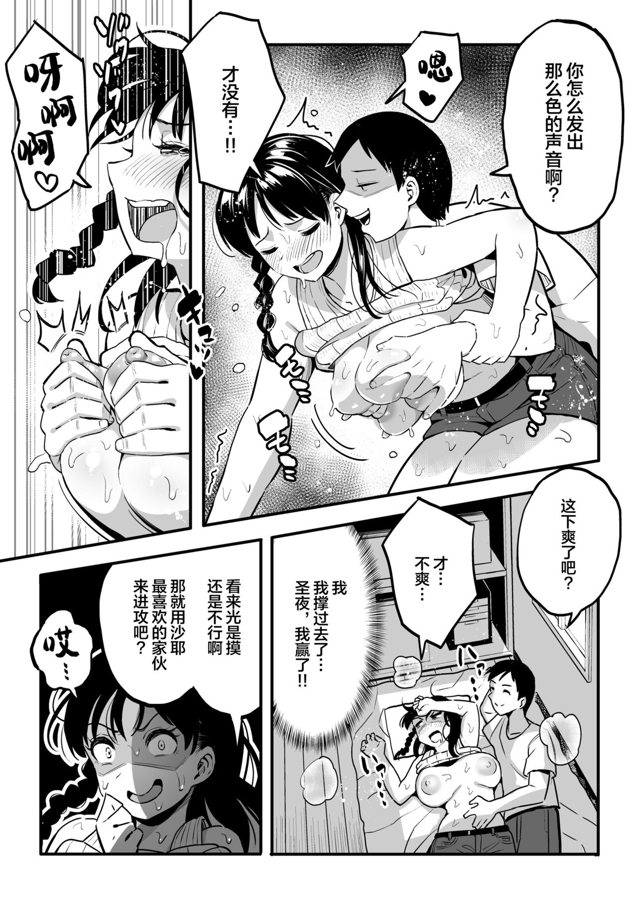 十年後の八月 君と。 - Page 36