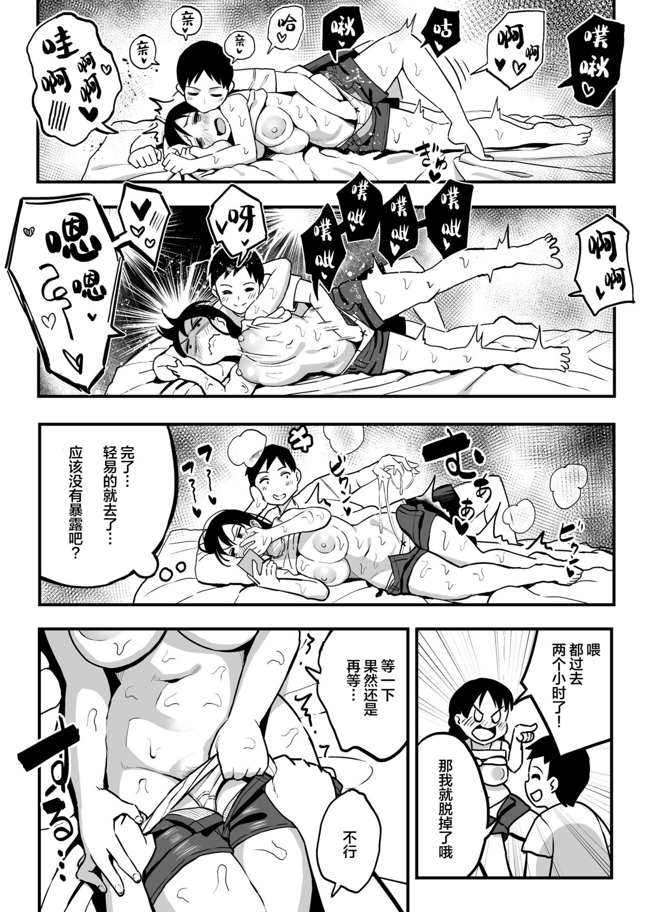 十年後の八月 君と。 - Page 41