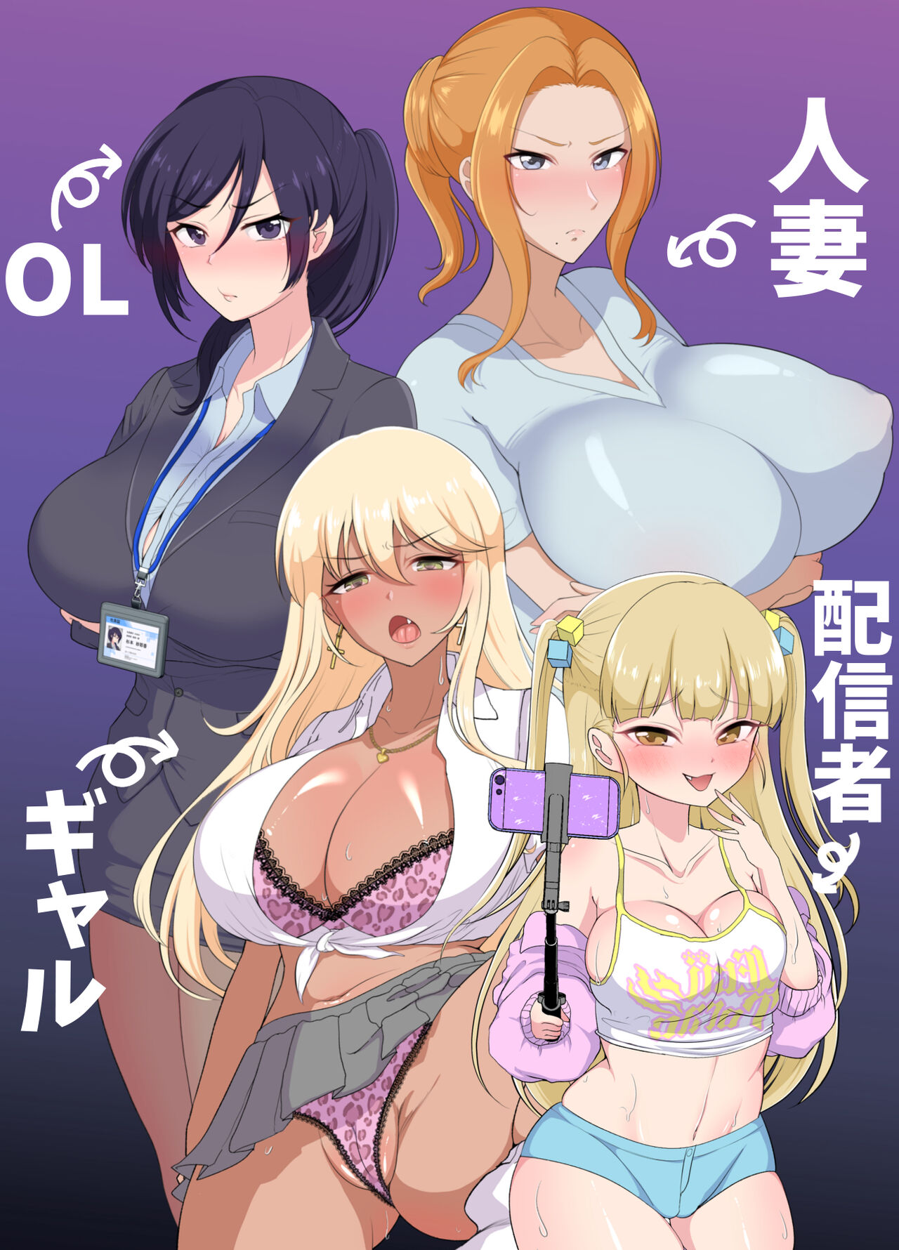 むちむち肉便器調教記録ー強気女をわからせー - Page 24