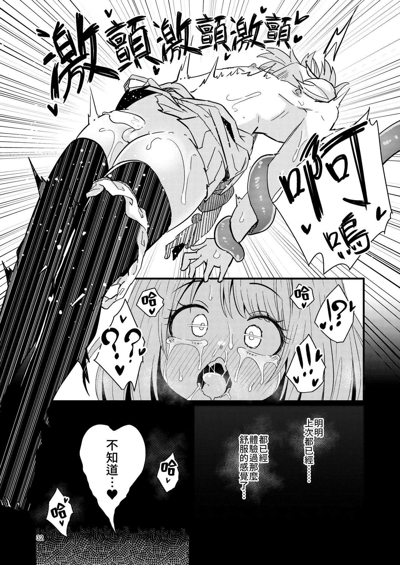 Shokushu Uri no Hoodie 2 - Page 31