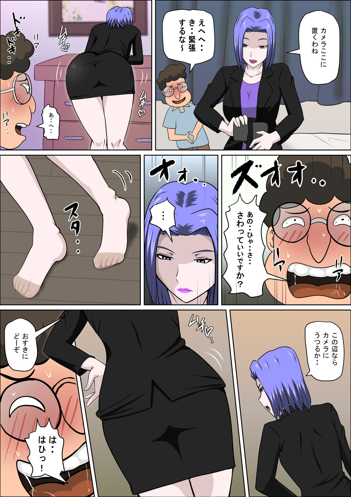 Musuko no Doukyuusei ni Makura Eigyou Monogatari 9 - Page 23