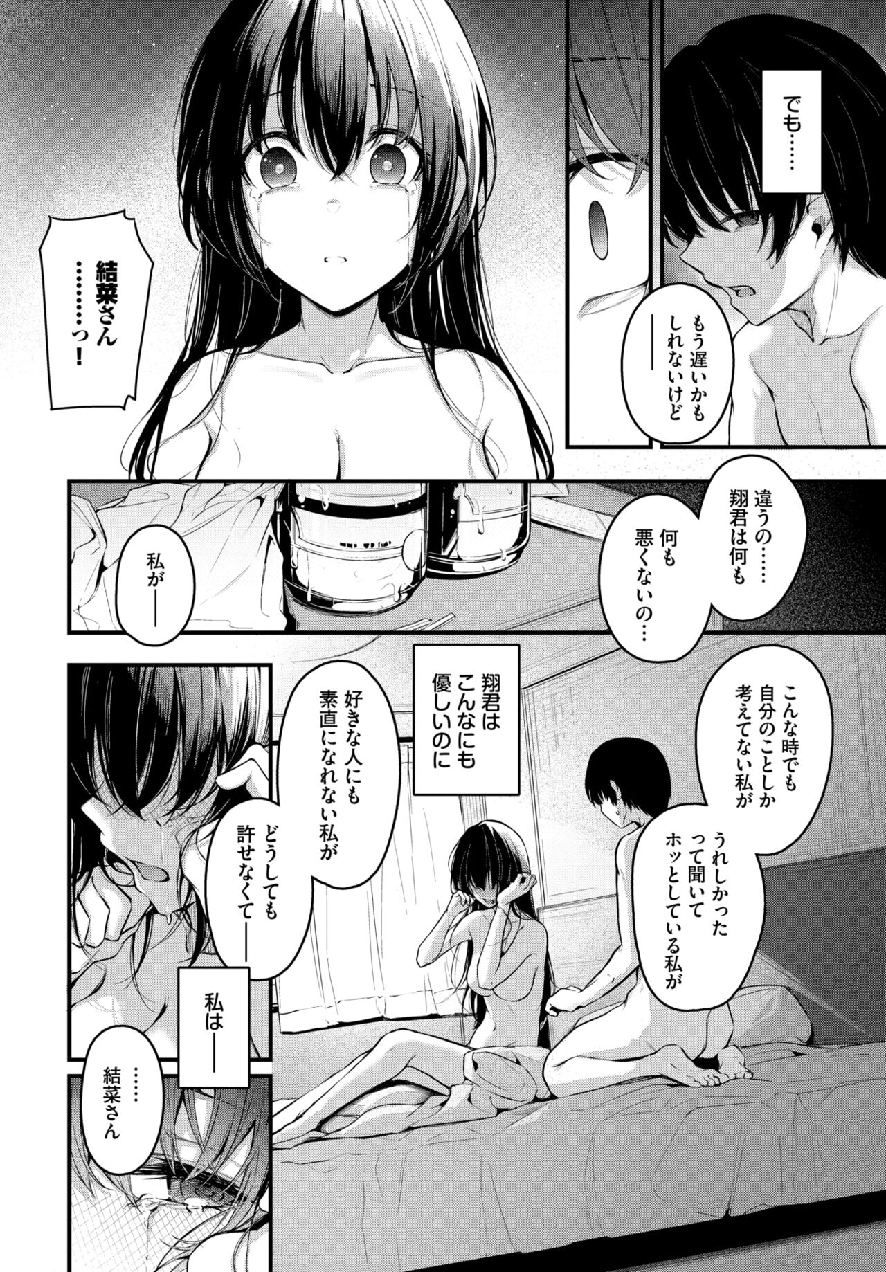 COMIC BAVEL 2024-06 - Page 108