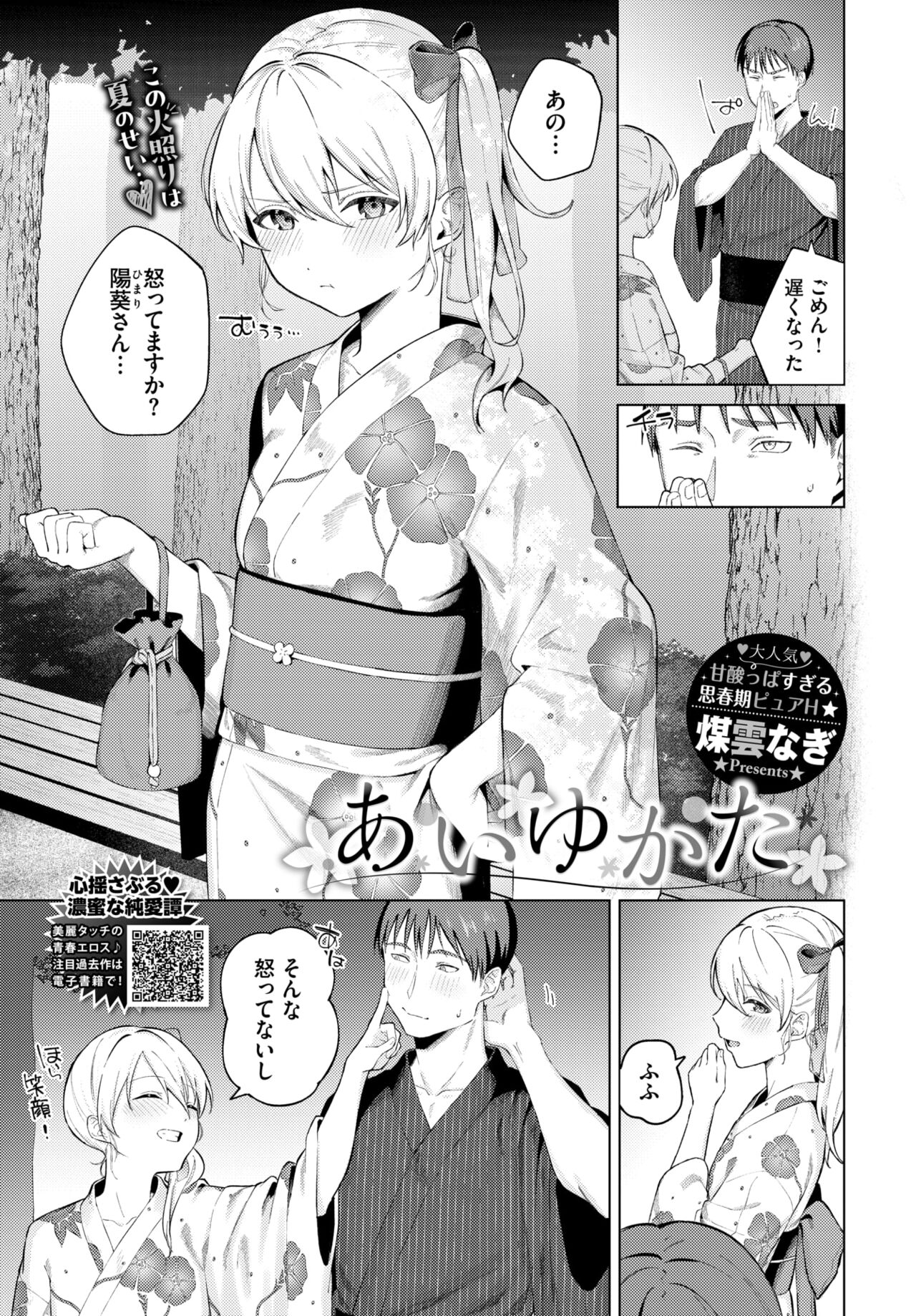 COMIC BAVEL 2024-06 - Page 65