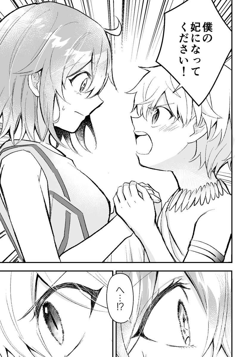 Haikei, kanata de matsu-kun e - Page 62