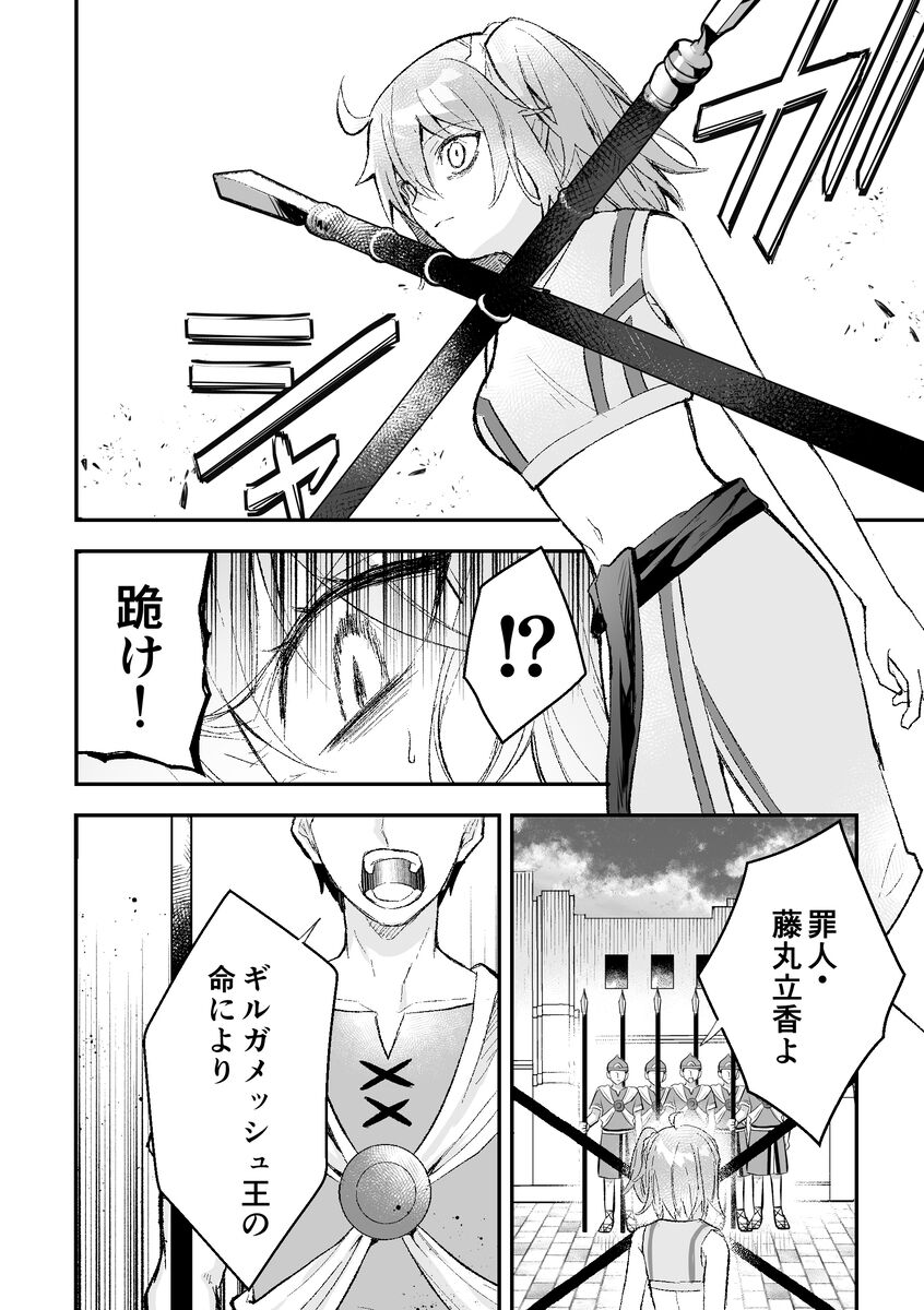 Haikei, kanata de matsu-kun e - Page 79