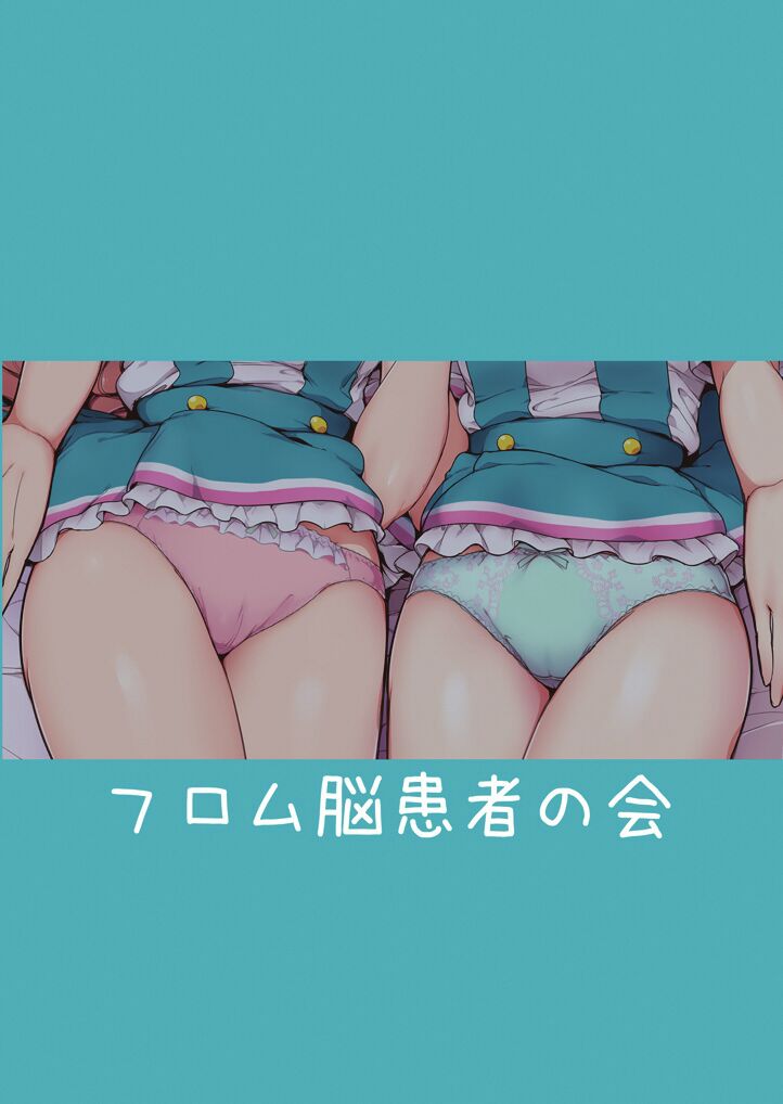 Aine no Tomodachi Diary Vol. 2 - Page 26